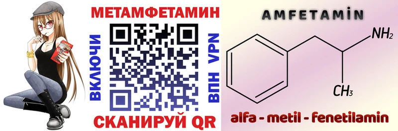 АМФ VHQ  купить   Байкальск 