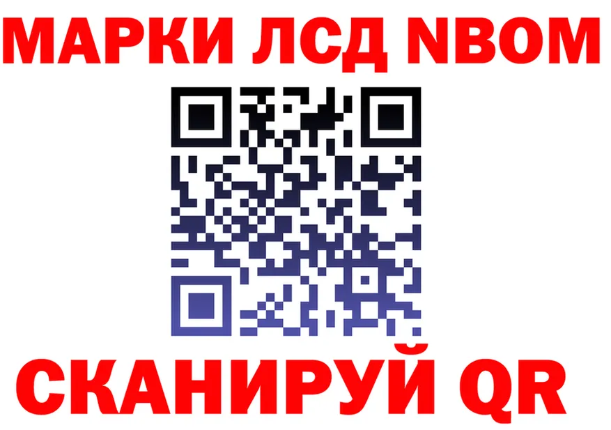Марки 25I-NBOMe 1,5мг ТОР дарк нет kraken Байкальск