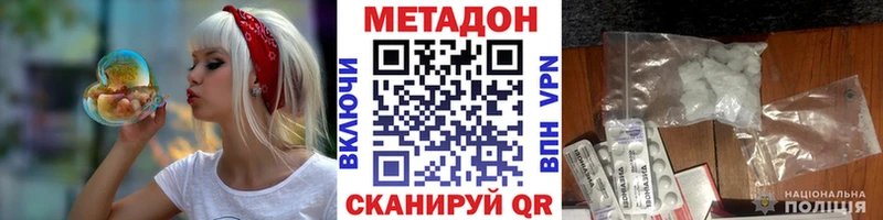 Метадон methadone  МЕГА ТОР  Байкальск 