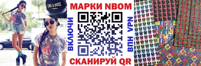 Марки 25I-NBOMe 1,8мг Байкальск
